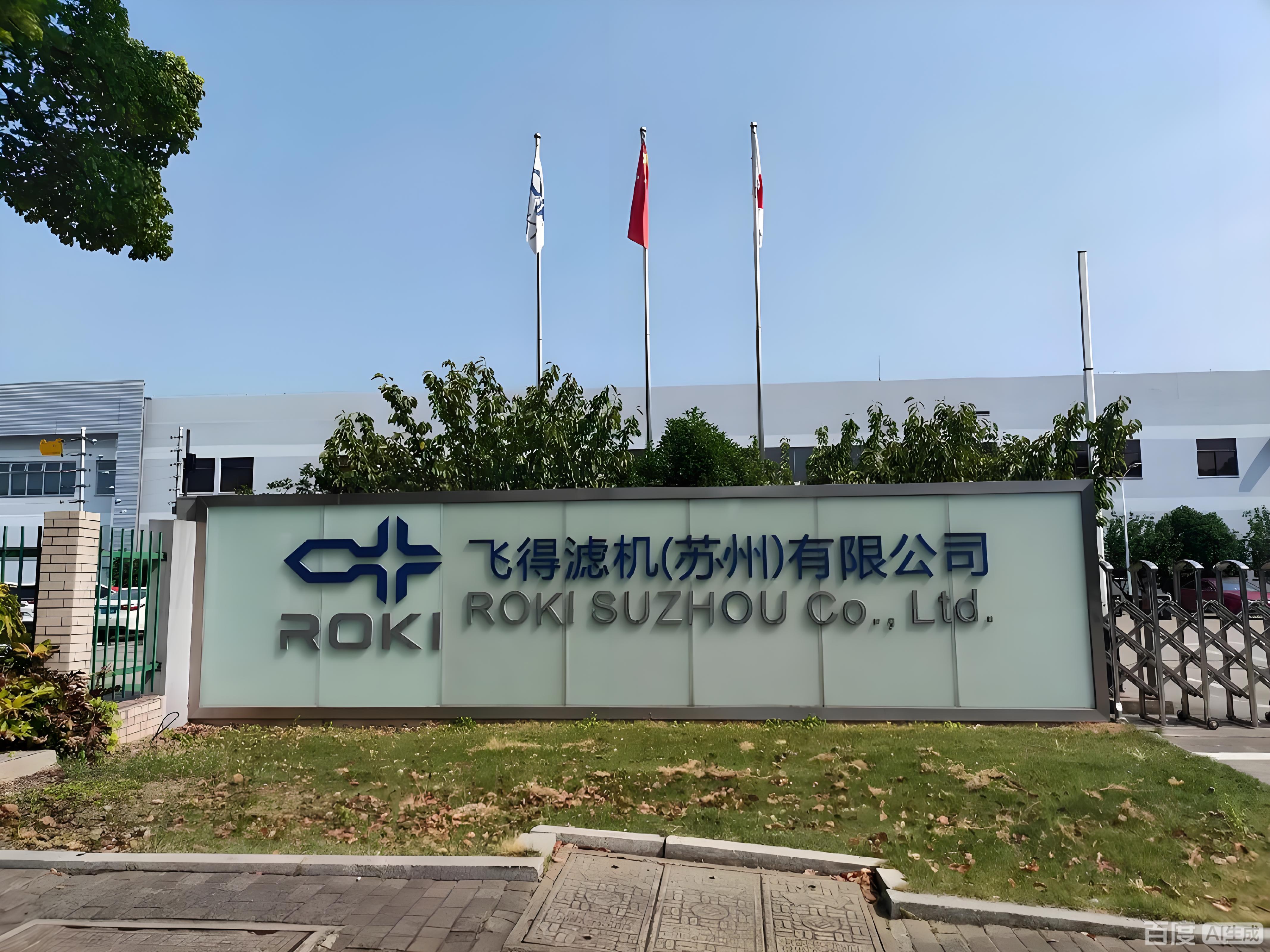 ROIK（飞得滤机）